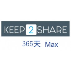 keep2Share Max版k2s.cc高級會員升級碼365天激活碼(100G/天)